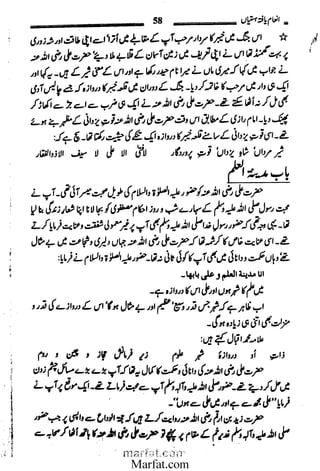 Inaam yaftah hastiyah