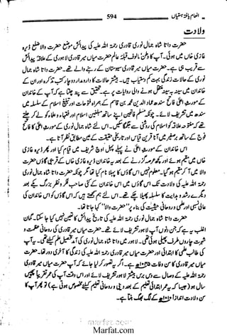 Inaam yaftah hastiyah