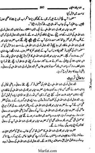 Inaam yaftah hastiyah