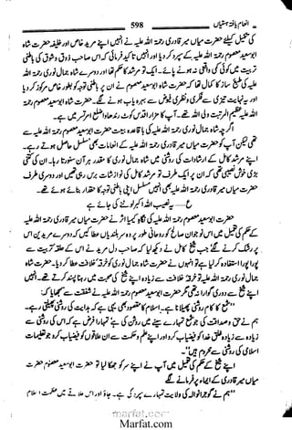 Inaam yaftah hastiyah