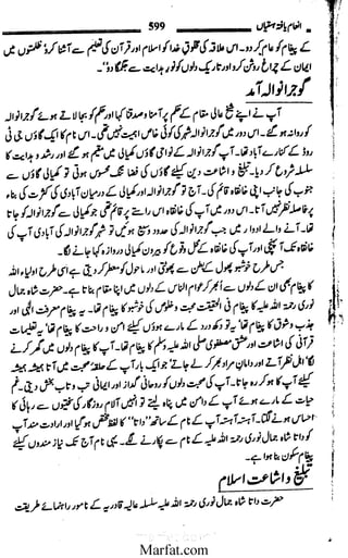 Inaam yaftah hastiyah