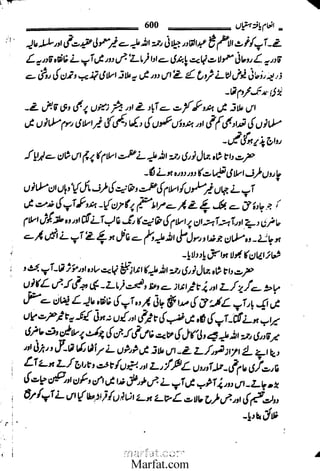 Inaam yaftah hastiyah