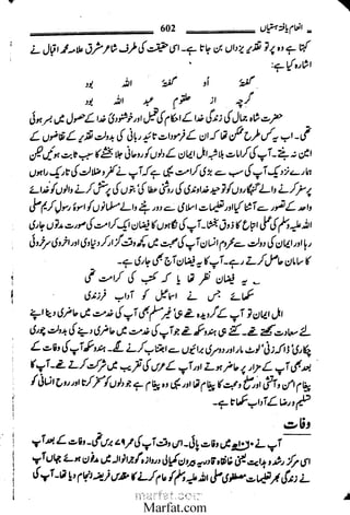 Inaam yaftah hastiyah