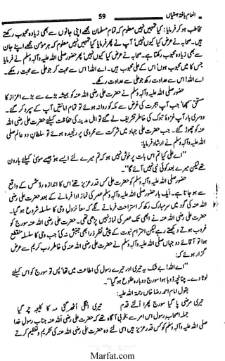 Inaam yaftah hastiyah