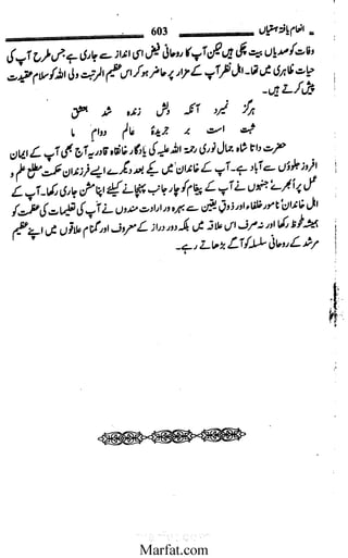 Inaam yaftah hastiyah