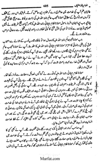 Inaam yaftah hastiyah