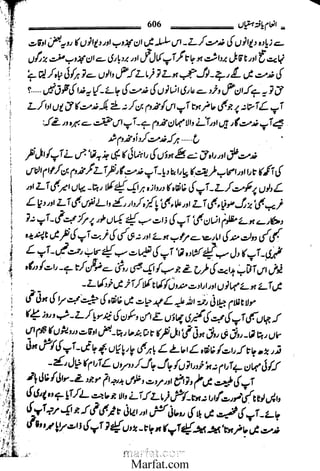 Inaam yaftah hastiyah