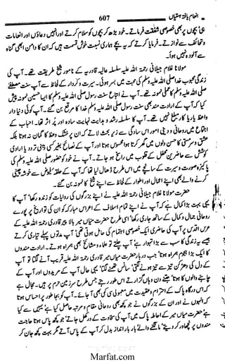 Inaam yaftah hastiyah