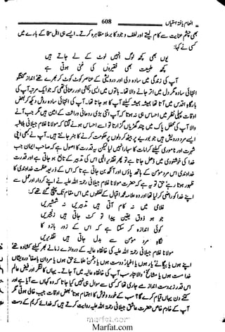 Inaam yaftah hastiyah