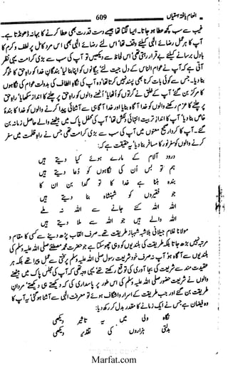 Inaam yaftah hastiyah