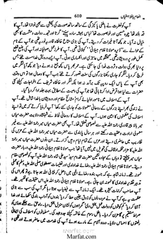 Inaam yaftah hastiyah