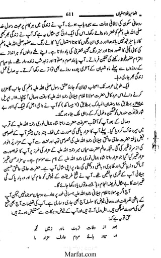 Inaam yaftah hastiyah