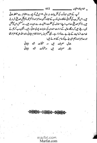 Inaam yaftah hastiyah