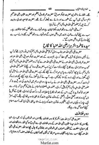 Inaam yaftah hastiyah