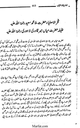 Inaam yaftah hastiyah