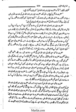 Inaam yaftah hastiyah