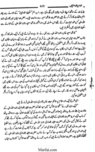 Inaam yaftah hastiyah