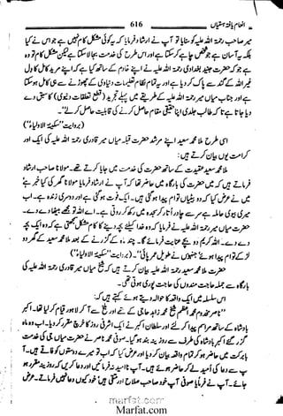 Inaam yaftah hastiyah