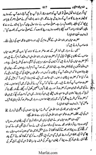 Inaam yaftah hastiyah