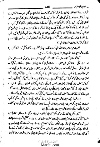 Inaam yaftah hastiyah