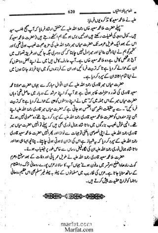 Inaam yaftah hastiyah