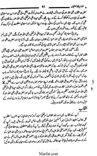 Inaam yaftah hastiyah