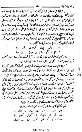 Inaam yaftah hastiyah