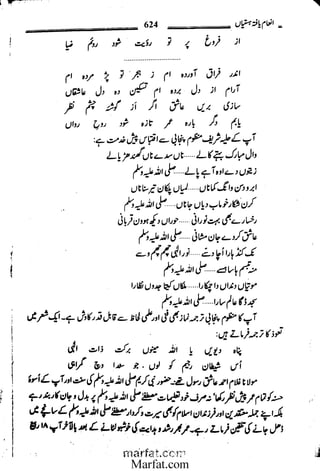 Inaam yaftah hastiyah