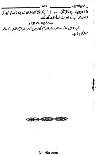 Inaam yaftah hastiyah