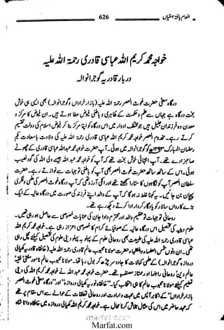 Inaam yaftah hastiyah