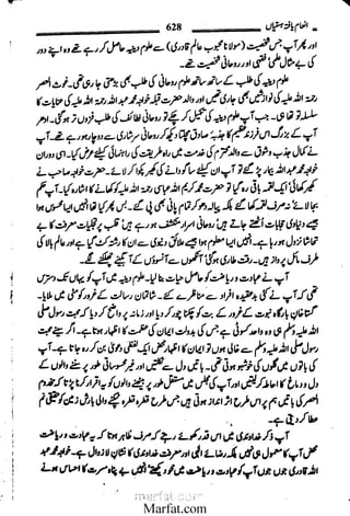 Inaam yaftah hastiyah