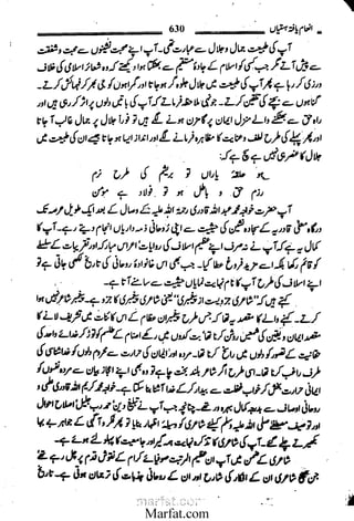 Inaam yaftah hastiyah