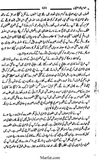 Inaam yaftah hastiyah