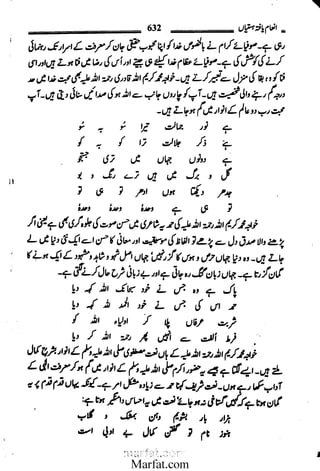 Inaam yaftah hastiyah