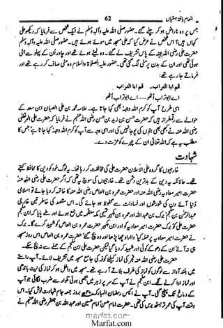 Inaam yaftah hastiyah