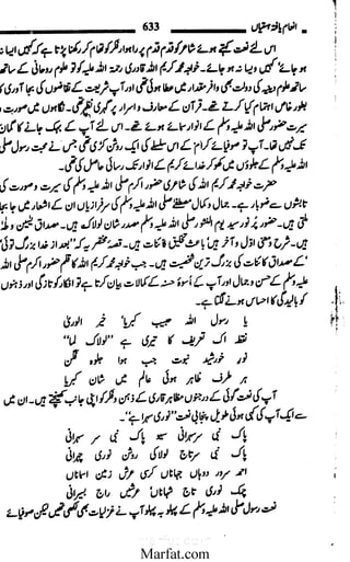 Inaam yaftah hastiyah