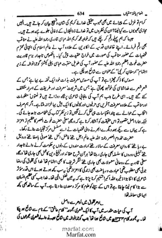 Inaam yaftah hastiyah