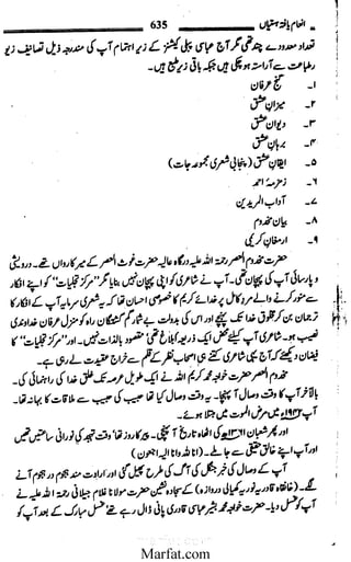 Inaam yaftah hastiyah