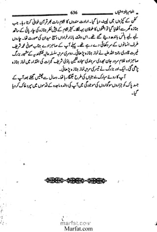 Inaam yaftah hastiyah