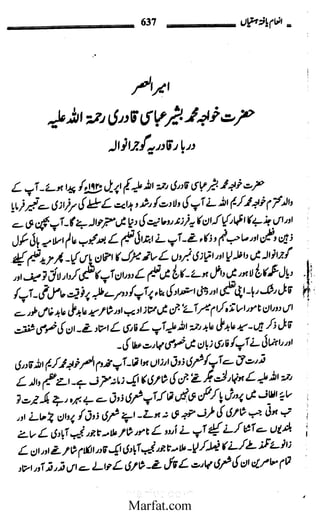 Inaam yaftah hastiyah