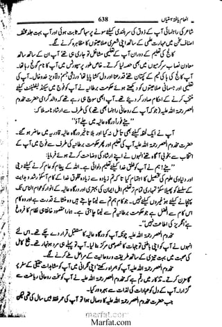 Inaam yaftah hastiyah