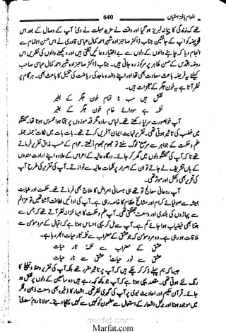 Inaam yaftah hastiyah