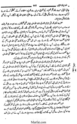 Inaam yaftah hastiyah