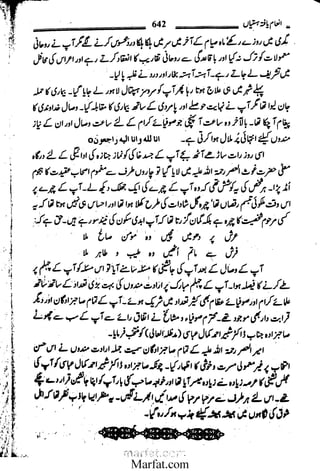 Inaam yaftah hastiyah