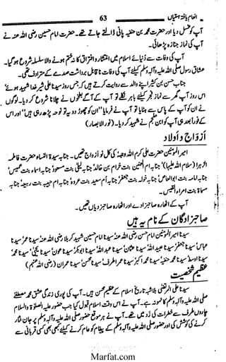 Inaam yaftah hastiyah