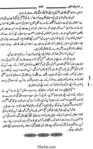 Inaam yaftah hastiyah