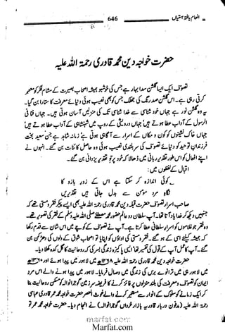 Inaam yaftah hastiyah