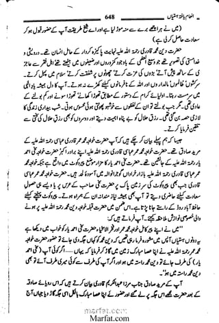 Inaam yaftah hastiyah