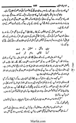 Inaam yaftah hastiyah