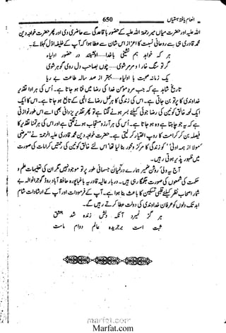 Inaam yaftah hastiyah